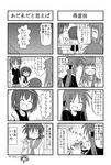  5girls child closed_eyes comic glasses greyscale hairband iinchou_(trouble_spirit) kori_(trouble_spirit) minami_(colorful_palette) minigirl monochrome multiple_4koma multiple_girls original sawatari_miko sawatari_riko translated trouble_spirit! yokomiya_satsuki |_| 