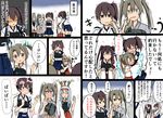  akagi_(kantai_collection) alternate_hairstyle atsushi_(aaa-bbb) blush check_translation comic commentary crying damage_control_crew_(kantai_collection) dual_persona fairy_(kantai_collection) flying_sweatdrops grey_hair hair_ribbon hakama japanese_clothes japanese_flag kaga_(kantai_collection) kantai_collection multiple_girls muneate pinching ribbon short_sidetail shoukaku_(kantai_collection) sigh smile sweatdrop tears thighhighs translated translation_request twintails younger zuikaku_(kantai_collection) 