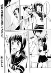  1girl :d admiral_(kantai_collection) blush_stickers closed_eyes comic commentary_request dressing electric_socket fubuki_(kantai_collection) greyscale kantai_collection monochrome naotaka_(bh5fnkbd) open_mouth pleated_skirt ponytail school_uniform serafuku skirt smile translated 