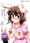  animal_ears blush brown_hair bunny_ears food highres inaba_tewi jewelry mouth_hold multiple_girls pendant pocky purple_hair red_eyes reisen_udongein_inaba touhou train_90 translated 