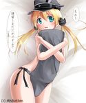  anchor_hair_ornament blonde_hair flying_sweatdrops green_eyes hair_ornament hat kantai_collection nude panties peaked_cap pillow pillow_hug prinz_eugen_(kantai_collection) solo translated twintails twitter_username underwear yoshizawa_hikoto 