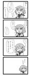  4koma anchor_symbol closed_eyes comic commentary_request fang flying_sweatdrops greyscale hair_between_eyes hair_ornament hairclip highres ikazuchi_(kantai_collection) kantai_collection long_sleeves lr_hijikata monochrome neckerchief open_mouth school_uniform serafuku short_hair solo translated 