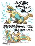  ambiguous_gender animal_ears blue_scales blush capcom chibi claws cute duo fanged_wyvern fur horn human japanese_text mammal monster_hunter scalie size_difference text unknown_artist video_games white_fur wyvern yellow_scales zinogre 