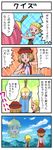  2girls 4koma blonde_hair blue_eyes branch brother_and_sister citron_(pokemon) comic eureka_(pokemon) glasses hat long_hair multiple_girls pokemoa pokemon pokemon_(anime) pokemon_xy_(anime) projected_inset round_eyewear serena_(pokemon) short_hair siblings side_ponytail sleeveless_duster smile translated 