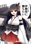  arano_oki black_hair fusou_(kantai_collection) hair_ornament highres japanese_clothes kantai_collection long_hair medaka_box parody skirt translated 