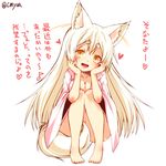  animal_ear_fluff animal_ears barefoot blush breasts fang fox_ears fox_tail full_body heart japanese_clothes kimono kohaku_(yua) large_breasts long_hair looking_at_viewer no_panties open_clothes open_kimono open_mouth original simple_background slit_pupils smile solo squatting tail translation_request twitter_username white_background white_hair yellow_eyes yua_(checkmate) 