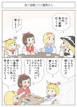  alice_margatroid blush_stickers bow capelet casual chain chopsticks comic commentary curry curry_rice food fujiko_f_fujio_(style) grilling gunkanmaki hair_bow hair_tubes hairband hakurei_reimu hat horns ibuki_suika karimei kirisame_marisa multiple_girls nigirizushi parody rice shrimp shrimp_tempura smoke style_parody sushi tempura touhou translated witch_hat yakiniku 