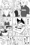  ! &lt;3 ... 2015 5_fingers ? anthro big_breasts bodypaint breasts brush canine cat clothed clothing cocolog comic feline female fennec fox fur half-dressed japanese_clothing japanese_text kimono kyoko_(cocolog) mammal markings navel roko_(cocolog) sako_(cocolog) text topless translation_request undressing wolf 