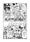  4koma 6+girls ahoge anger_vein animal_ears animal_hat arachne black_sclera blank_eyes blush breasts centaur centorea_shianus comic crossed_arms disembodied_head dullahan extra_eyes feathered_wings feathers gloves greyscale hair_ornament hairclip harpy hat hermit_crab highres holding_head horse_ears insect_girl lala_(monster_musume) lamia medium_breasts miia_(monster_musume) monochrome monster_girl monster_musume_no_iru_nichijou multiple_boys multiple_girls no_eyes papi_(monster_musume) pointy_ears rachnera_arachnera s-now scales scarf sentai smile spider_girl sweatdrop translation_request wings 
