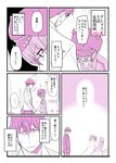  1girl chameleon_(ryokucha_combo) comic idolmaster idolmaster_cinderella_girls jougasaki_mika monochrome producer_(idolmaster_cinderella_girls_anime) translated 