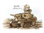  bunzel_(milihime_taisen) caterpillar_tracks cross ground_vehicle iron_cross md5_mismatch milihime_taisen military military_vehicle motor_vehicle nagatsuki_misoka panzerkampfwagen_iii side_ponytail solo tank translated 