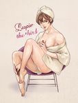  artist_request bare_legs breasts brown_hair cleavage copyright_name female lupin_iii mine_fujiko nail_polish solo towel 