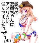  american_flag_bikini badge bikini chiru cowboy_hat flag_print hat long_hair morigaki_yuuka orange_hair purple_eyes saki saki_achiga-hen star swimsuit translated water_gun 