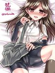  arashio_(kantai_collection) bad_id bad_pixiv_id bike_shorts blush brown_eyes brown_hair cameltoe detached_sleeves kantai_collection kneehighs lying on_back skirt skirt_lift smile solo tokita_monta 