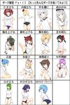  barefoot black_eyes black_hair blonde_hair blue_eyes blue_hair bow braid brown_eyes brown_hair buruma chart chen cirno curry_man everyone feet green_eyes green_hair grey_eyes hair_bow hakurei_reimu heart heterochromia highres izayoi_sakuya kaenbyou_rin kochiya_sanae komeiji_satori long_hair multiple_girls onozuka_komachi pose red_eyes red_hair reiuji_utsuho rumia short_hair silver_hair socks tatara_kogasa third_eye touhou translated two_side_up yagokoro_eirin yakumo_ran yakumo_yukari yasaka_kanako yellow_eyes 