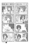  4koma book cellphone closed_eyes comic glasses greyscale iinchou_(trouble_spirit) minami_(colorful_palette) monochrome multiple_4koma multiple_girls original phone ribbon sawatari_riko translated trouble_spirit! yokomiya_satsuki 