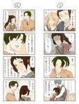  3boys 4koma bad_id bad_pixiv_id cai comic genderswap genderswap_(ftm) genderswap_(mtf) koizumi_itsuki_(female) kyonko multiple_4koma multiple_boys multiple_girls nagato_yuuki suzumiya_haruhi_no_yuuutsu suzumiya_haruhiko translated tsuruya 