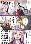  alice_margatroid blonde_hair bow brown_hair capelet chameleon_(ryokucha_combo) comic hat hijiri_byakuren multiple_girls murasa_minamitsu open_mouth shinki smile surprised tareme touhou translated 