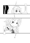  2girls :o braid china_dress chinese_clothes comic dress greyscale head_out_of_frame height_difference hong_meiling izayoi_sakuya maid maid_headdress monochrome multiple_girls short_hair smile sonson_(eleven) touhou translated twin_braids 