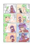  4koma black_hair comic detached_sleeves frog green_eyes green_hair hair_ornament houraisan_kaguya kochiya_sanae long_hair multiple_4koma multiple_girls purple_hair red_eyes short_hair snake touhou translation_request tsurusaki_yuu yasaka_kanako 