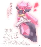  carbink crystal diancie heart no_humans open_mouth pokemon pokemon_xy red_eyes rock smile tagme translation_request 