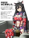  abs animal_ears black_hair bra breasts cat_ears cleavage crossover fingerless_gloves garter_straps gloves highres kemonomimi_mode knee_pads large_breasts m.u.g.e.n midriff original phantasy_star phantasy_star_online_2 red_eyes samuimu scar sendai_hakurei_no_miko sitting smile solo strapless strapless_bra suspenders thighhighs touhou translation_request transparent_background underwear 