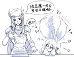  ahri animal_ears cooking food forehead_protector league_of_legends leona_(league_of_legends) long_hair monochrome multiple_girls oldlim tail tail_wagging tofu translated 