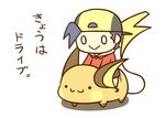  :&gt; :3 backwards_hat baseball_cap cafe_(chuu_no_ouchi) check_translation chibi gen_1_pokemon gold_(pokemon) hat male_focus pokemon pokemon_(creature) pokemon_(game) raichu riding smile translation_request 