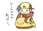  :&gt; :3 backwards_hat baseball_cap cafe_(chuu_no_ouchi) chibi gen_1_pokemon gold_(pokemon) hat pokemon pokemon_(creature) pokemon_(game) raichu riding smile translated 