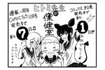  &gt;_&lt; closed_eyes demon_tail fang glasses greyscale hitomi_sensei_no_hokenshitsu kurara_(hitomi_sensei_no_hokenshitsu) long_tongue monochrome multiple_girls one_eye_closed s-now school_uniform shitara_nobuko smile tail tongue translation_request twintails yao_(hitomi_sensei_no_hokenshitsu) 