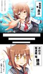  anchor bad_id bad_pixiv_id blood blood_in_mouth blood_on_face blush brown_hair comic commentary_request dazed folded_ponytail gameplay_mechanics highres inazuma_(kantai_collection) kantai_collection long_hair looking_at_viewer neckerchief open_mouth revision school_uniform serafuku shinekalta solo tears torn_clothes translated yellow_eyes 