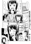  1boy 1girl :d ^_^ admiral_(kantai_collection) blush blush_stickers closed_eyes comic commentary_request faceless faceless_male flying_sweatdrops fubuki_(kantai_collection) greyscale kantai_collection monochrome naotaka_(bh5fnkbd) neckerchief one_eye_closed open_mouth partially_translated ponytail school_uniform serafuku short_hair short_sleeves smile spoon translation_request 