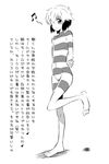  androgynous arms_behind_back barefoot beamed_sixteenth_notes blush_stickers covered_navel eighth_note flat_chest full_body greyscale hair_over_one_eye highres hitomi_sensei_no_hokenshitsu horizontal_stripes itsuki_midori monochrome musical_note one-piece_swimsuit plant_girl s-now short_hair smile solo striped striped_swimsuit swimsuit translation_request 