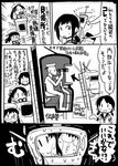  3girls binoculars comic crow's_nest door fairy_(kantai_collection) fubuki_(kantai_collection) glasses greyscale hat kantai_collection ladder md5_mismatch miyuki_(kantai_collection) monochrome multiple_girls pipes pointing pointing_at_self sailor sakazaki_freddy seat shirayuki_(kantai_collection) sitting skilled_lookouts_(kantai_collection) squish sweat translated 