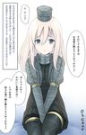  between_legs black_legwear hand_between_legs hat kantai_collection pantyhose silver_hair solo translation_request twitter_username u-511_(kantai_collection) uni8 