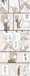  admiral_minami_kazusa comic female_admiral_(kantai_collection) highres kantai_collection monochrome multiple_girls murakumo_(kantai_collection) nagomi_(mokatitk) pantyhose remodel_(kantai_collection) translation_request 
