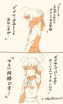  2koma ahoge artoria_pendragon_(all) check_commentary comic commentary commentary_request fate/stay_night fate_(series) monochrome saber short_hair simple_background smile solo thumbs_up translated tsukumo 