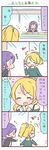  &gt;_&lt; 0_0 2girls 4koma :d :i ^_^ ayase_eli bare_shoulders blonde_hair blush clenched_hands closed_eyes comic commentary_request flying_sweatdrops high_ponytail jewelry long_hair love_live! love_live!_school_idol_project multiple_girls necklace off-shoulder_shirt open_mouth ponytail pout purple_hair saku_usako_(rabbit) scrunchie shirt smile tears toujou_nozomi translated waving wavy_mouth 
