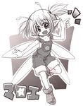  blush_stickers fairy fairy_wings full_body highres kso looking_at_viewer monochrome open_mouth overalls short_hair smile solo wings 