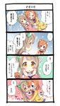  &gt;_&lt; /\/\/\ 2girls 4koma ^_^ blue_eyes blush bow breath closed_eyes coat comic crossed_arms fur_trim grey_hair hair_bow hands_on_own_cheeks hands_on_own_face hug kousaka_honoka love_live! love_live!_school_idol_project minami_kotori multiple_girls notice_lines one_side_up orange_hair otonokizaka_school_uniform school_uniform skirt snowing spoken_ellipsis spoken_sweatdrop sweatdrop takasaki_yuuki translated yellow_eyes yuri 