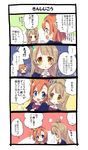  2girls 4koma bangs blue_eyes blunt_bangs brown_hair bumping comic heavy_breathing kousaka_honoka love_live! love_live!_school_idol_project minami_kotori multiple_girls notice_lines one_side_up orange_hair otonokizaka_school_uniform school_uniform spoken_blush spoken_ellipsis takasaki_yuuki translated yellow_eyes yuri 