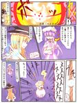 3girls :o blonde_hair broom broom_riding capelet check_translation comic crescent dress explosion falling fire flandre_scarlet hat highres in_container in_sack kirisame_marisa kotobuki_(stealth_sendan) long_hair looking_at_another multiple_girls night night_sky o_o open_mouth patchouli_knowledge purple_dress restrained rope sack short_hair side_ponytail sky tablet touhou translated translation_request v-shaped_eyebrows wings witch_hat yellow_eyes 