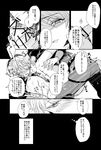  aldnoah.zero anal comic greyscale highres male_focus monochrome multiple_boys rape slaine_troyard tachibanaei tears translation_request yaoi 