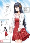  black_hair dress fusou_(kantai_collection) hair_ornament highres jewelry kantai_collection long_hair pumps red_dress red_eyes ring sigh solo translated wedding_band yano_toshinori 