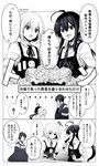  3boys 3koma ahoge apron comic food greyscale honebami_toushirou japanese_clothes mikazuki_munechika monochrome multiple_boys namazuo_toushirou ponytail touken_ranbu translation_request 