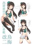  armpits black_hair blush character_sheet choukai_(kantai_collection) commentary_request condom condom_in_mouth glasses hair_ornament highres kantai_collection long_hair minase_(takaoka_nanase) mouth_hold multiple_views panties panty_pull remodel_(kantai_collection) skirt translation_request underwear 