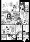  3: 6+girls animal_ears blush capelet cat_ears cat_tail chalkboard closed_eyes coat comic couch crescent crescent_hair_ornament crossed_arms crowd drinking drinking_straw extra_ears fangs flying_sweatdrops food gegege_no_kitarou gensoukoumuten glass gps greyscale hair_ornament hairband hat heart heart_of_string inubashiri_momiji kaenbyou_rin kawashiro_nitori komeiji_koishi komeiji_satori long_sleeves mirror mob_cap monochrome multiple_girls multiple_tails nezumi_otoko nurikabe_(character) open_mouth patchouli_knowledge pointer pointy_ears shirt siblings sisters skirt smile solid_oval_eyes tablet_pc tail third_eye touhou translated two_side_up wand wavy_mouth wide_sleeves wolf_ears yasaka_kanako 