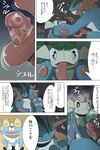  ambiguous_gender amphibian amputee axotl blood blush cave chigiri comic duo froakie frog greninja japanese_text male mudpuppy nintendo oral outside penis pok&eacute;mon raining size_difference swampert sweat tears text tongue translation_request video_games 
