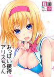  alice_margatroid bad_id bad_pixiv_id blonde_hair blue_eyes breasts cleavage cover cover_page hairband large_breasts open_mouth pointing shigemiya_kyouhei sleeveless solo touhou 