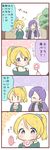  4koma :&gt; :&lt; ^_^ ayase_eli bag blonde_hair blue_eyes candy clenched_hands closed_eyes comic food jewelry lollipop love_live! love_live!_school_idol_project multiple_girls necklace off-shoulder_sweater ponytail purple_hair saku_usako_(rabbit) scrunchie shopping_bag sweater toujou_nozomi translated twintails v-shaped_eyebrows |_| 